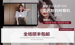 Hello_grace采集到【 女装海报 】钻展/banner