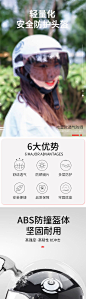 【源文件下载】 电商详情页 淘宝详情页 头盔 帽子 卖点 人物 235276