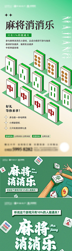 帅气的汪采集到地产常用海报汇总