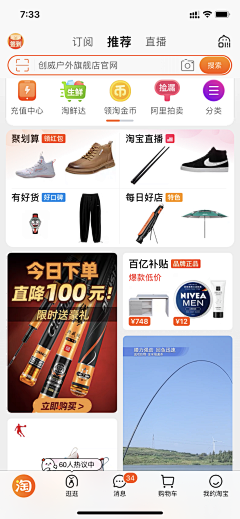 阿洋爱设计采集到运动户外（鱼竿）钻展参考