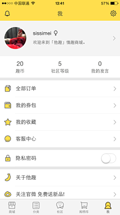 qingmei采集到APP我的页面