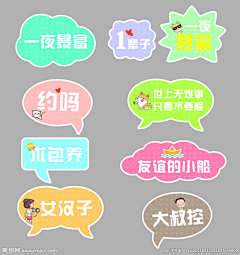 小星爱慕你采集到拍照手牌