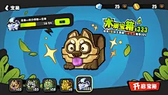 宝箱界面