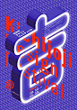 Japanese Poster: Kichijoji Design Festival. Chae Byung-rok. 2012