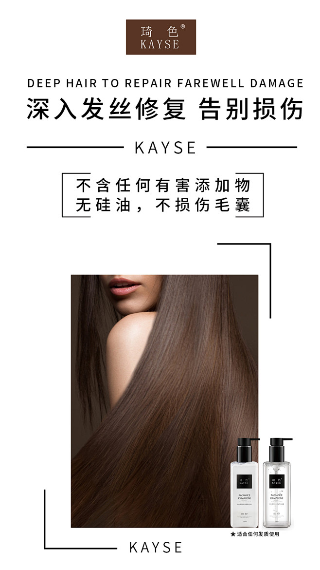 微商/产品图/招商图/防护/洗发海报