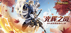 da莉采集到游戏banner