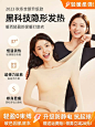 美肤保暖内衣女士超薄打底隐形发热能肌底衣冬季新款秋衣秋裤套装-淘宝网