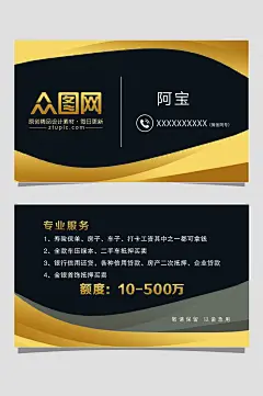 大气简约名片海报