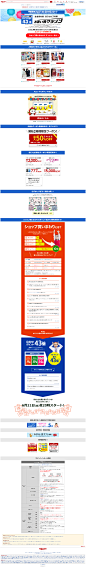 【楽天市場】お買い物マラソン│買えば買うほどポイントアップ！