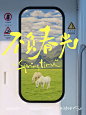每一条路都通往春天 - 小红书