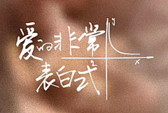 肥头大耳锅采集到logo/小标题/icon