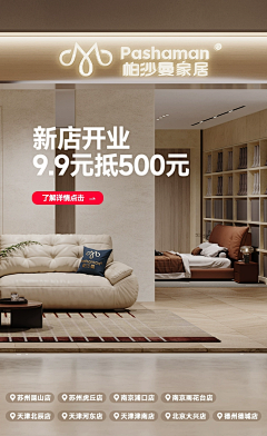 郭里炖着梦想采集到家具营销参考