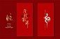 2025新年蛇年红包矢量图设计素材