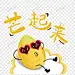 芒起来