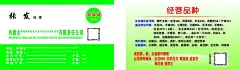 种子名片  - 源文件下载【酷图网】种子名片,种业名片,商业名片,种业卡片,销售名片,