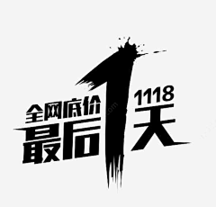 静心听雨采集到文字logo