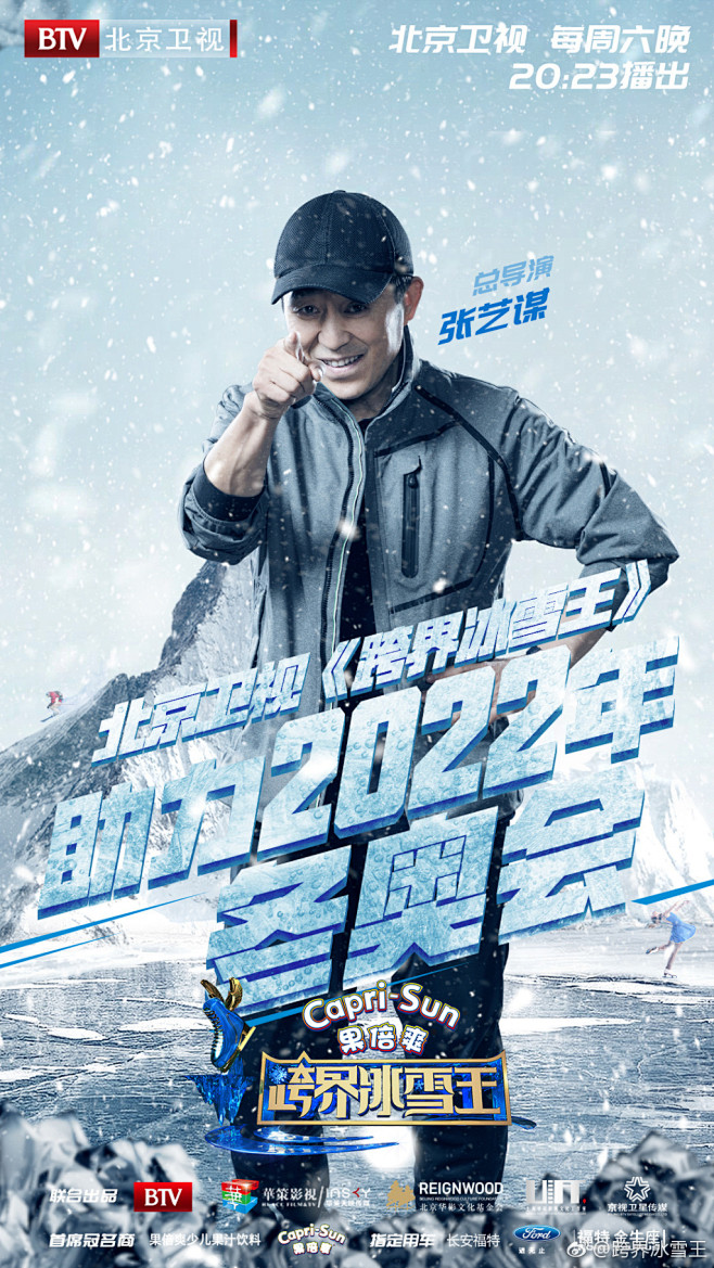 跨界冰雪王的微博_微博