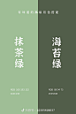 配色