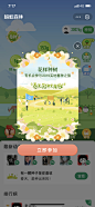 蚂蚁森林 花样种树