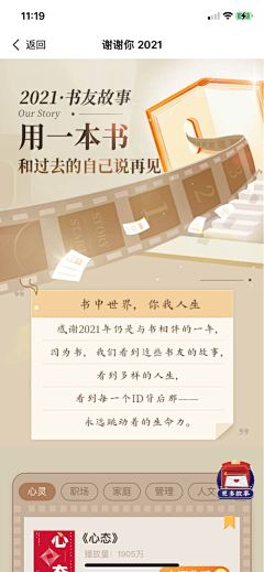 Potato_囤囤采集到专题页-【图书·阅读】
