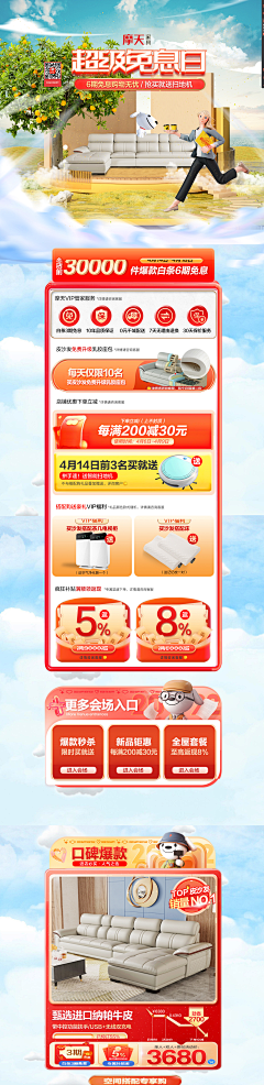 是你白蜻蜓的晨光啊~采集到首页