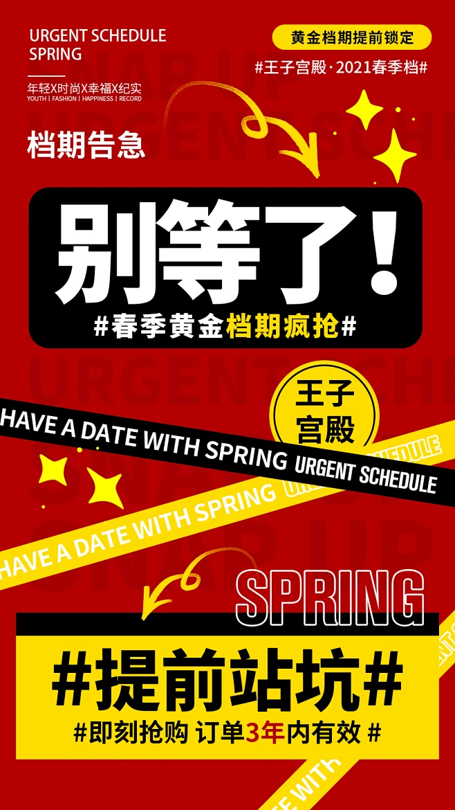 档期告急-花瓣网