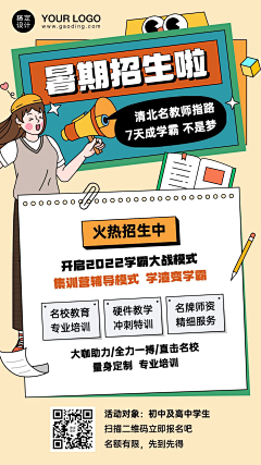 白木虫子采集到海报