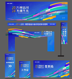 foroneT小怪物采集到展架