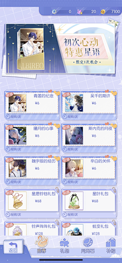 小小奥特曼采集到二次元扁平ui