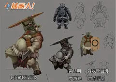游戏原画-小猪怪兽#设计#