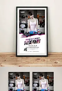 健身中心海报宣传设计健身 健身图片 健身展板 健身传单 健身VIP 健身中心 健身KT版 健身易拉宝 健身宣传 健身房 海报样式 健身男人 健身女人 健身馆 健身会所 健身教练 健身宣传单 健身俱乐部 健身运动