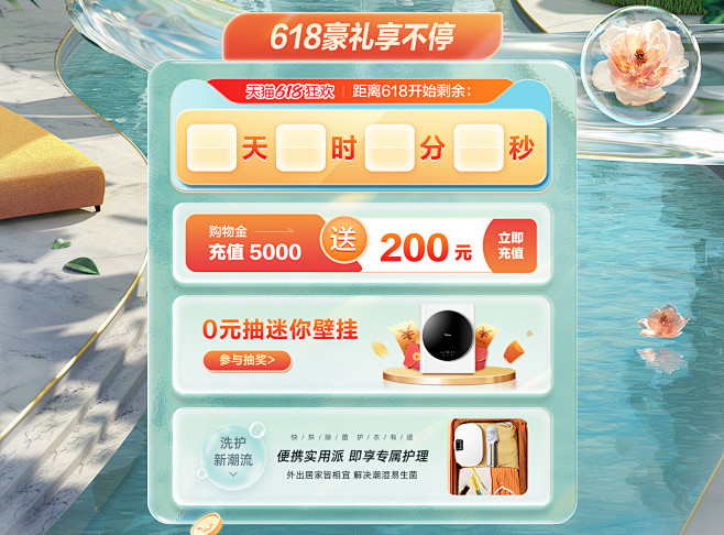 美的洗衣机旗舰店