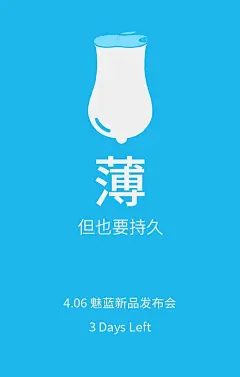 魅蓝note 3海报泄露：锤子华为苹果全中枪 