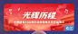 网易云banner