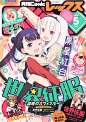 月刊 Comic REX (コミックレックス) 2014年 05月号 | |本 | 通販 | Amazon