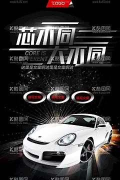 汽车促销海报  - 源文件下载【酷图网】洗车海报,洗车X展架,专业洗车,洗车找我们,洗车创意广告,汽车美容,洗车展板,洗车画册,洗车设备,洗车美容,自动洗车,自助洗车,洗车卡,洗车会员卡,洗车名片,洗车培训,洗车加盟,汽车保养,汽车升级,汽车养护,洗车图片,汽车打蜡,洗车店,汽车用品,汽车宣传单,汽车之家,洗车广告,广告设计,海报设计
