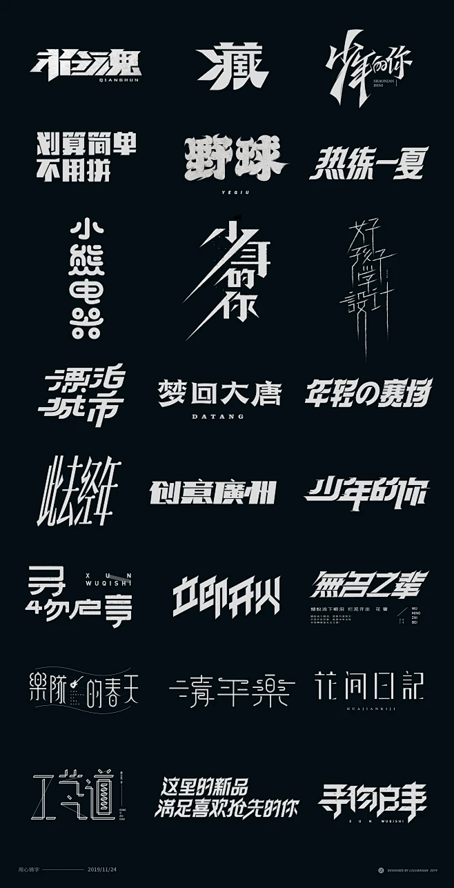 字体 字体设计 品牌字体-花瓣网