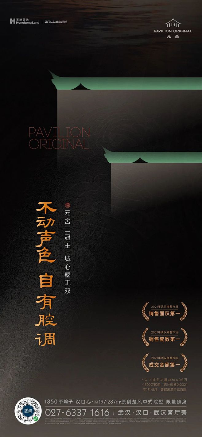 热销三冠王—系列稿 (3)