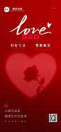 企业520情人节祝福贺卡光影爱心爱心剪影风全屏竖版海报