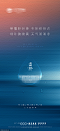 源文件-霜降白露节气刷屏海报
