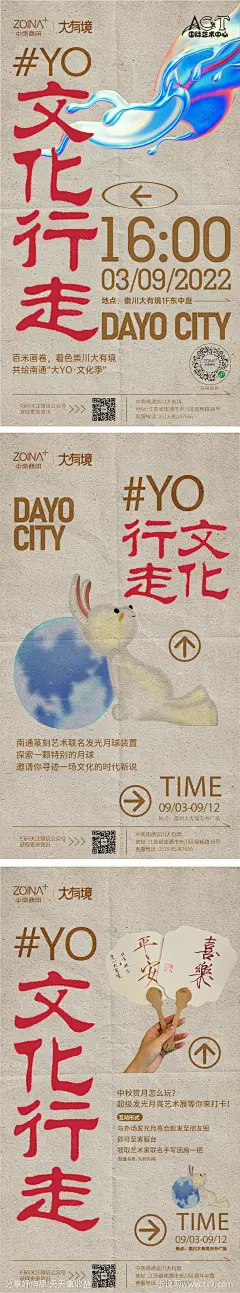 中秋节文化交流会海报-源文件-志设网-zs9.com