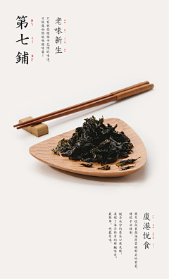 俞-小鱼采集到菜单/食品海报