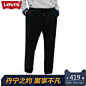 Levi's李维斯男士黑色针织休闲裤35970-0002