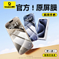 倍思适用iPhone15pro钢化膜苹果14promax手机膜新款13/12保护高清11全屏覆盖xr防窥plus全包防指纹XS贴膜十五