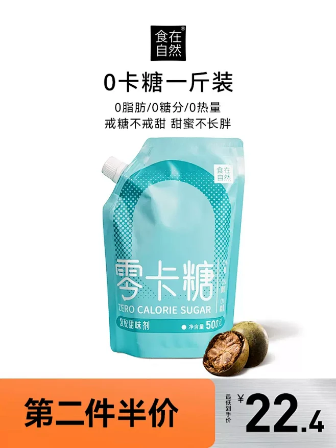 零卡糖赤藓糖醇0卡糖罗汉果糖代糖烘焙无蔗...