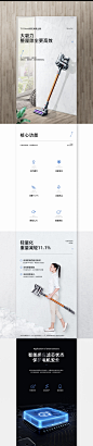 无线吸尘器详情页