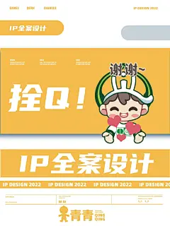 IP设计 表情包开发 3D建模 吉祥物设计 - 小红书