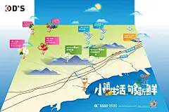 蓝色立体地产文旅特产环境地图海报-源文件-采灵感-cailinggan.com