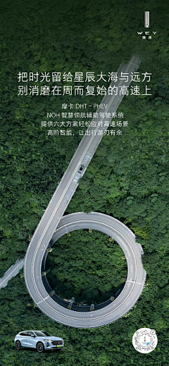 黑白辉呵呵采集到2016-2024汽车类案例