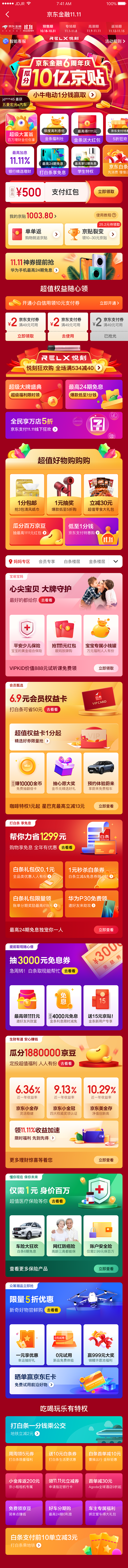 #UI# #主页面# #界面# #ico...